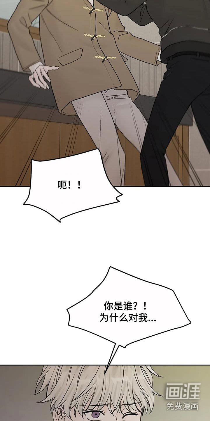 第91章：【第二季】你是谁