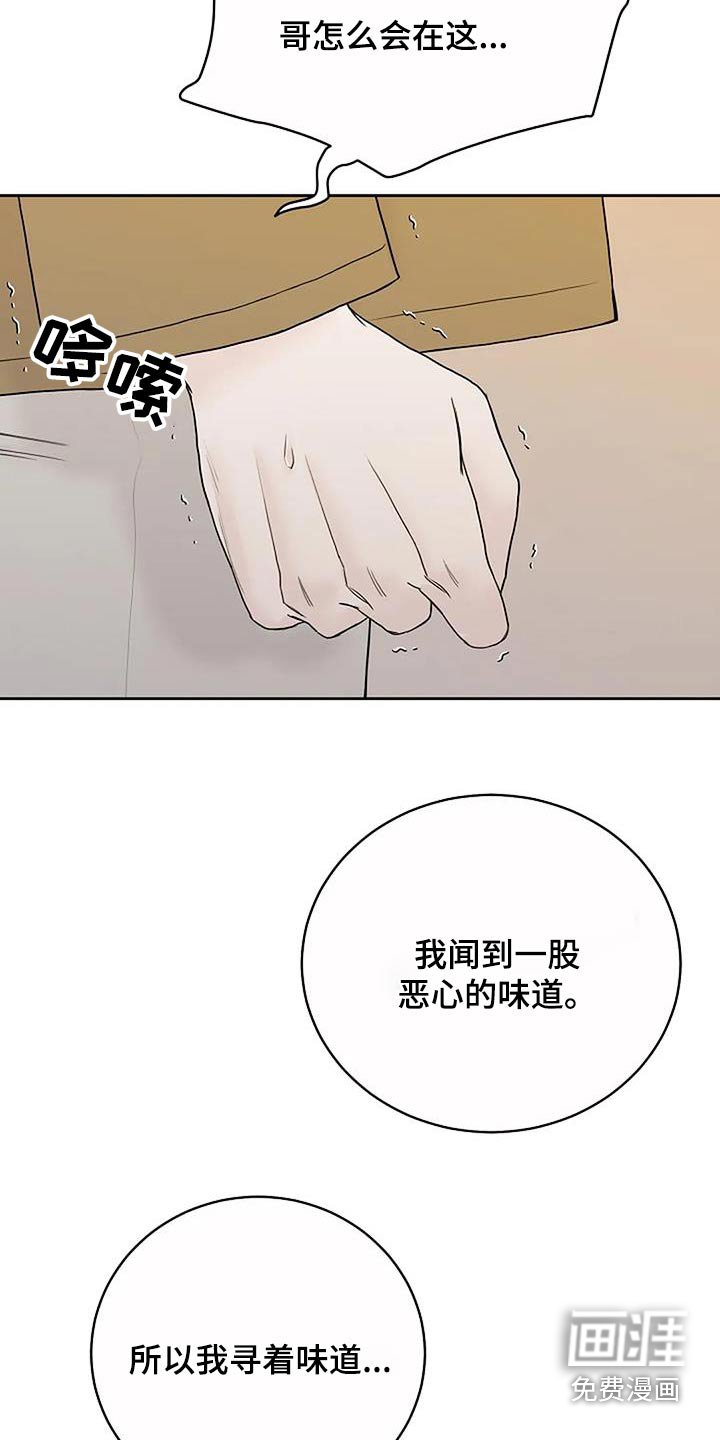 第92章：【第二季】还债