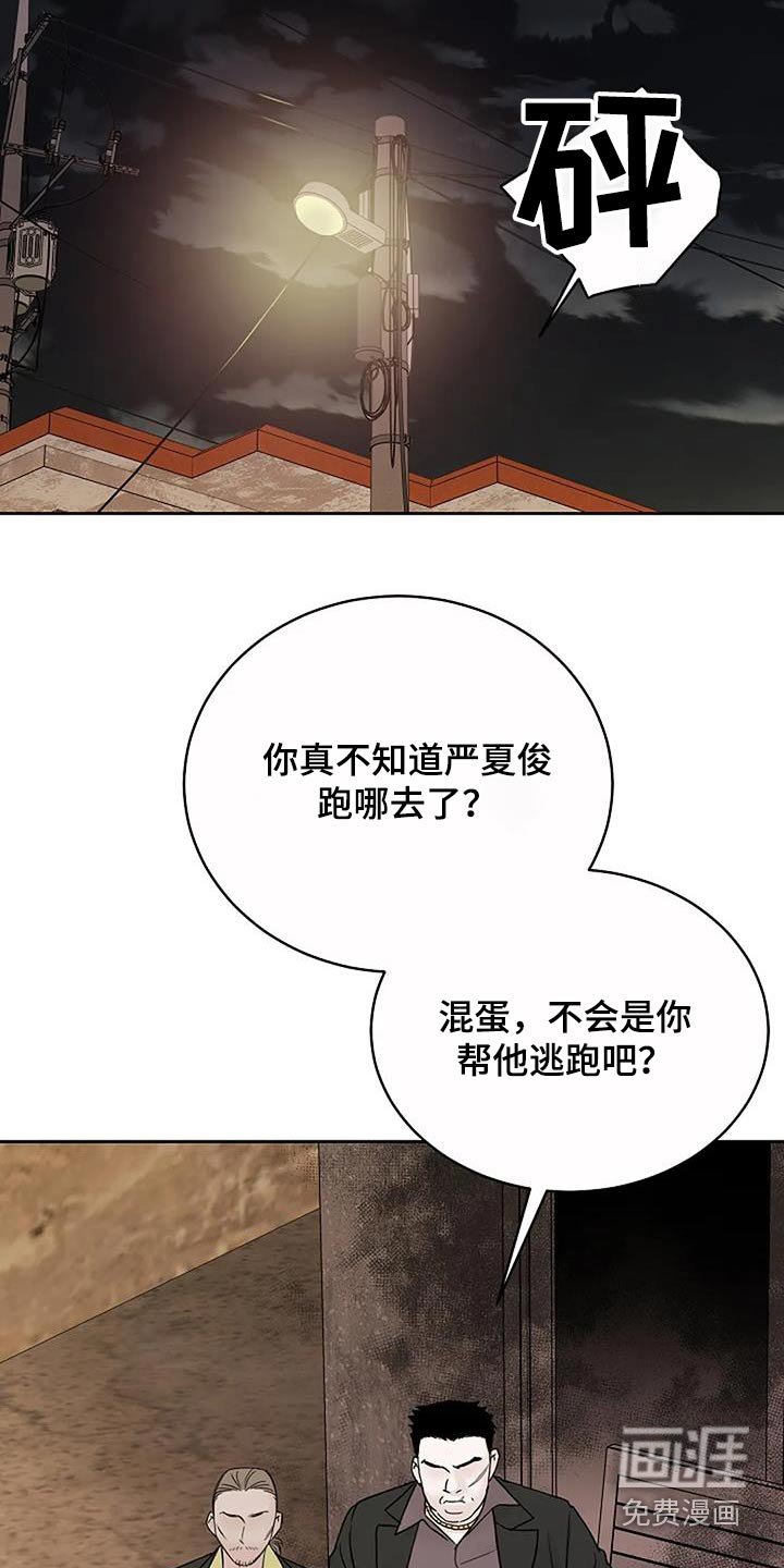 第92章：【第二季】还债