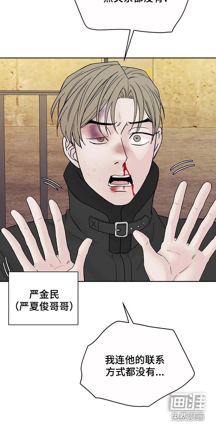 第92章：【第二季】还债