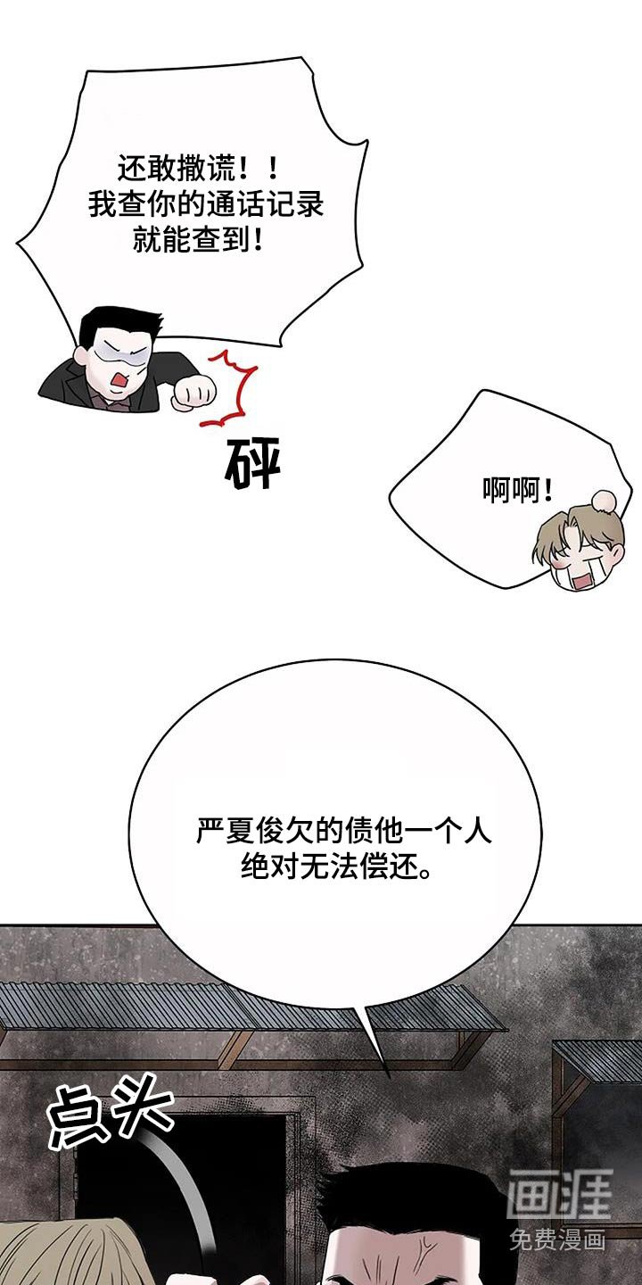 第92章：【第二季】还债
