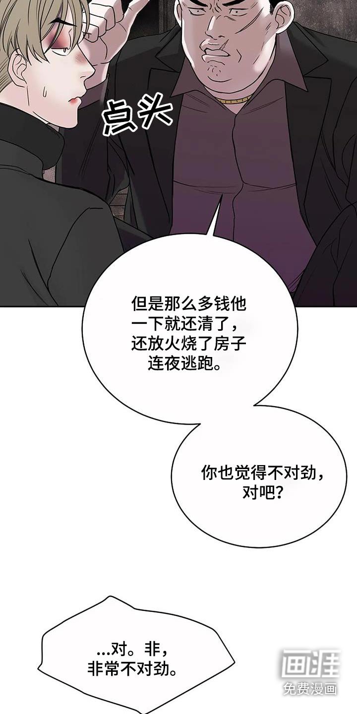 第92章：【第二季】还债