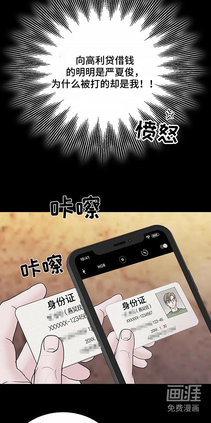 第92章：【第二季】还债