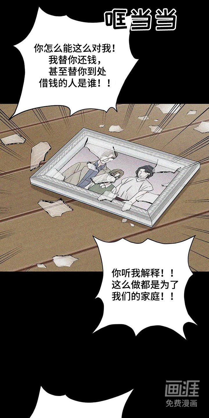第92章：【第二季】还债