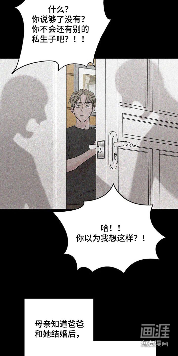 第92章：【第二季】还债