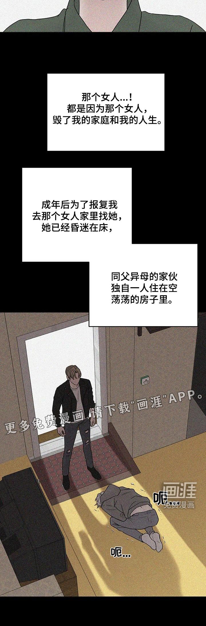 第92章：【第二季】还债