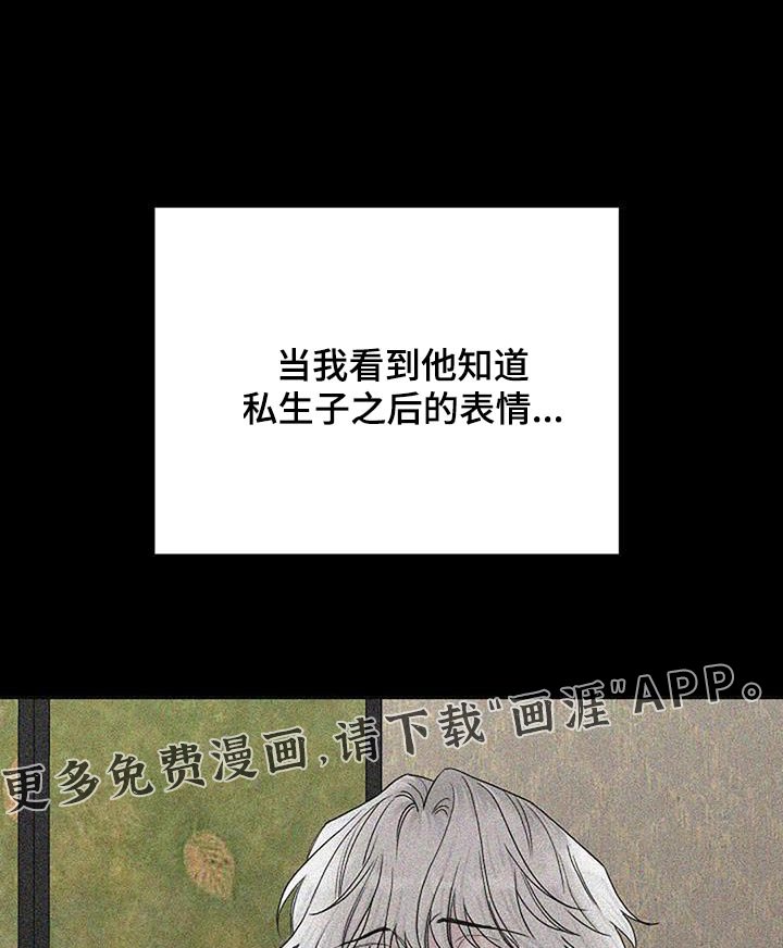 第93章：【第二季】嫉妒