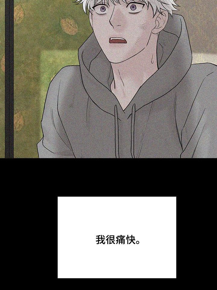 第93章：【第二季】嫉妒
