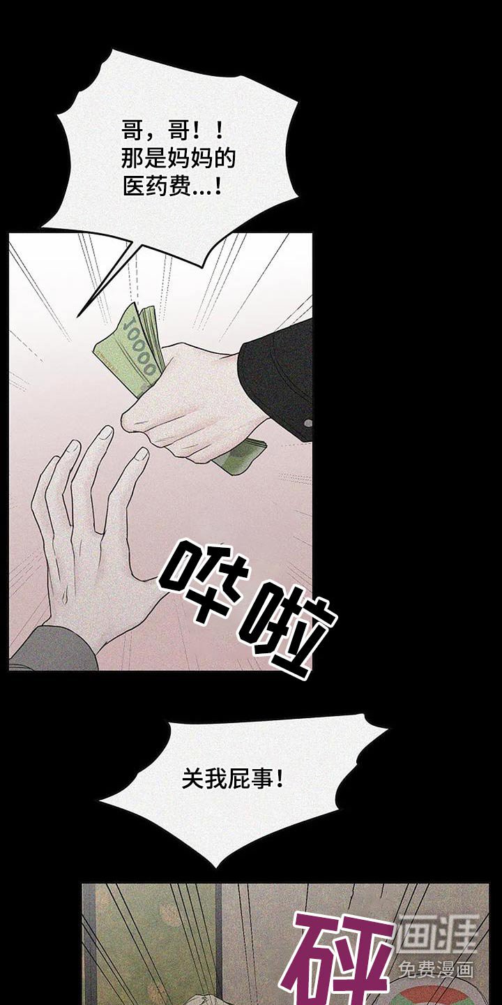 第93章：【第二季】嫉妒