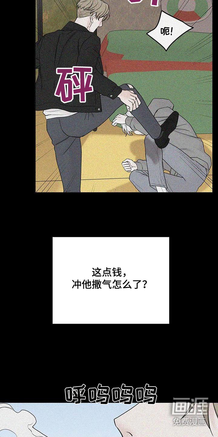 第93章：【第二季】嫉妒