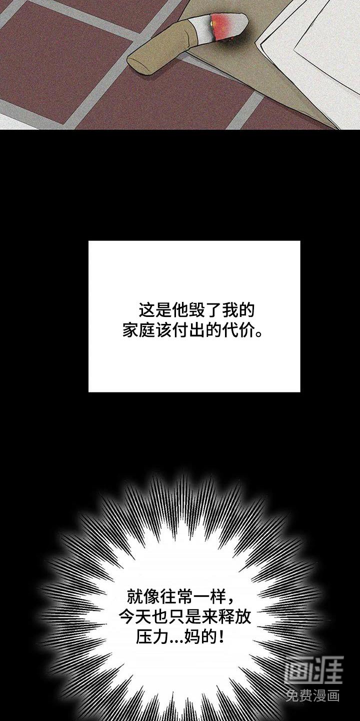 第93章：【第二季】嫉妒