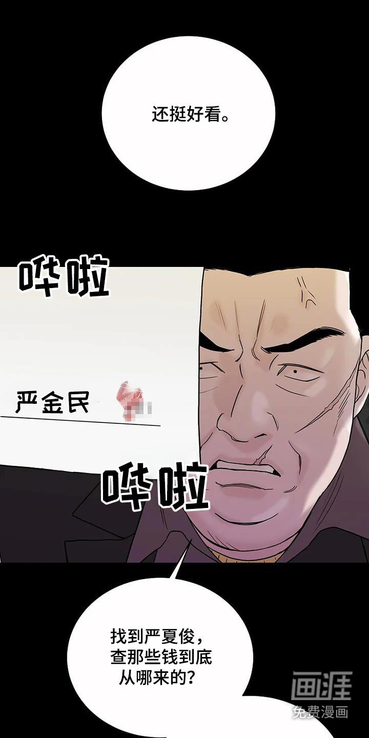第93章：【第二季】嫉妒