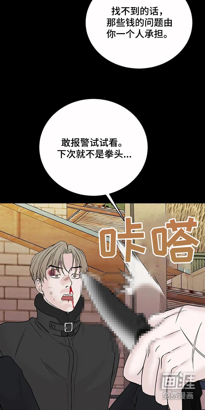 第93章：【第二季】嫉妒