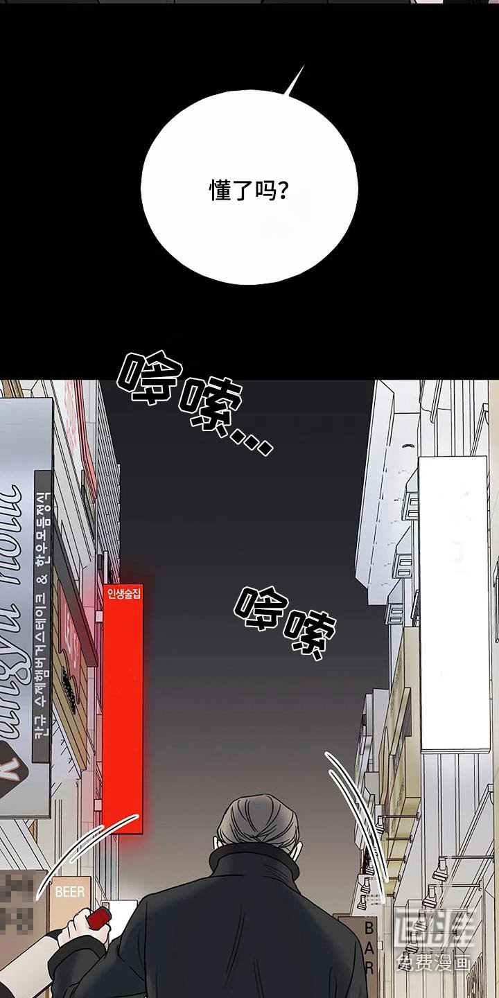 第93章：【第二季】嫉妒