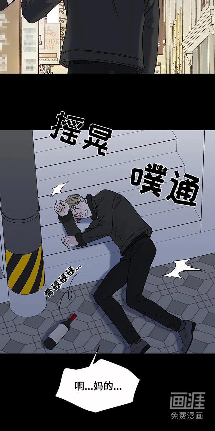 第93章：【第二季】嫉妒