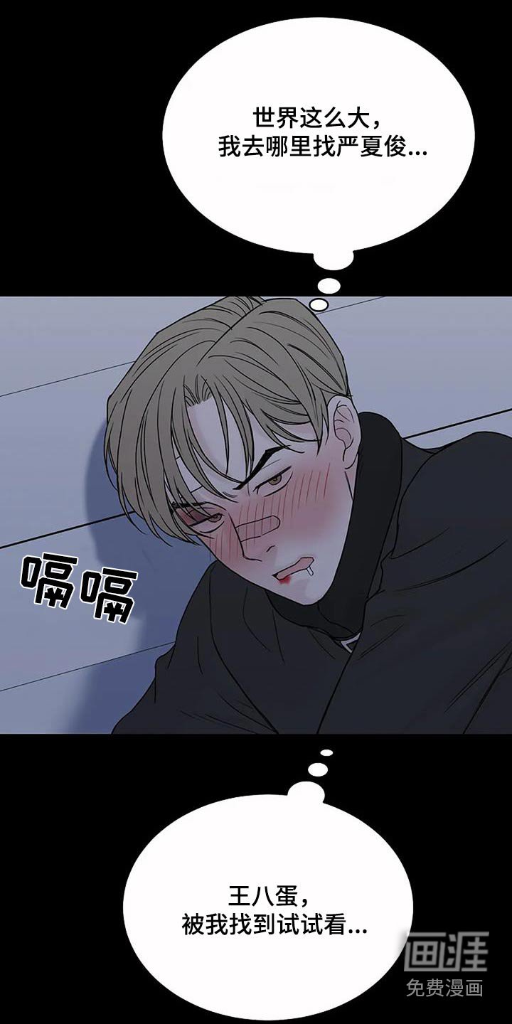 第93章：【第二季】嫉妒