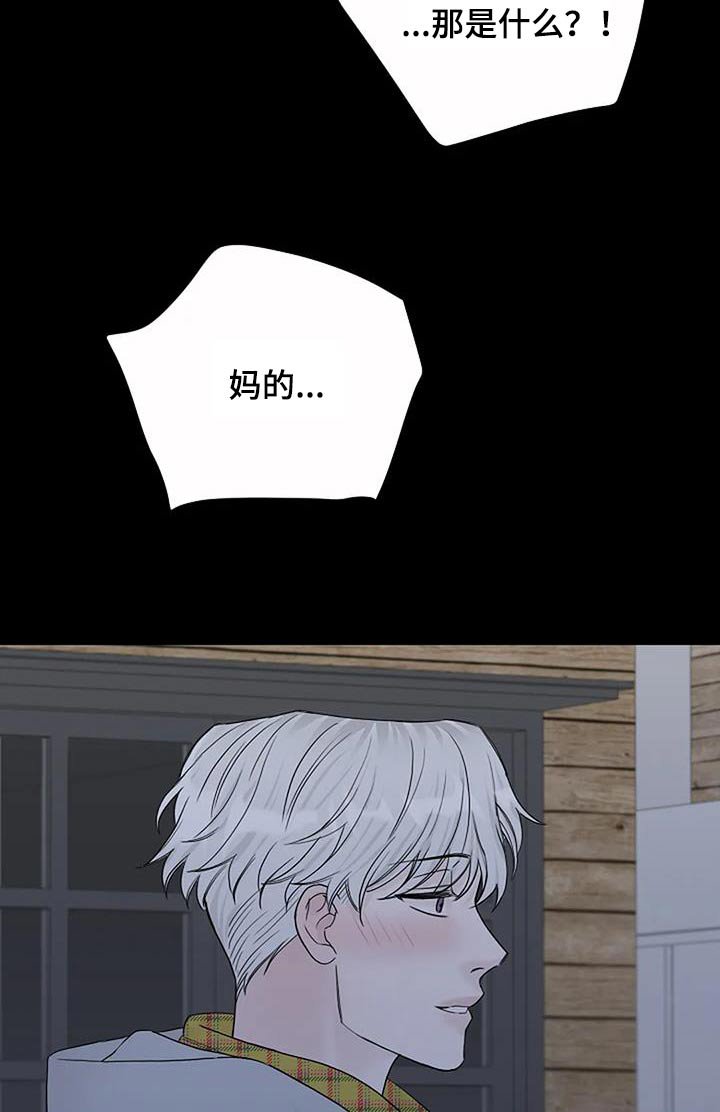 第93章：【第二季】嫉妒