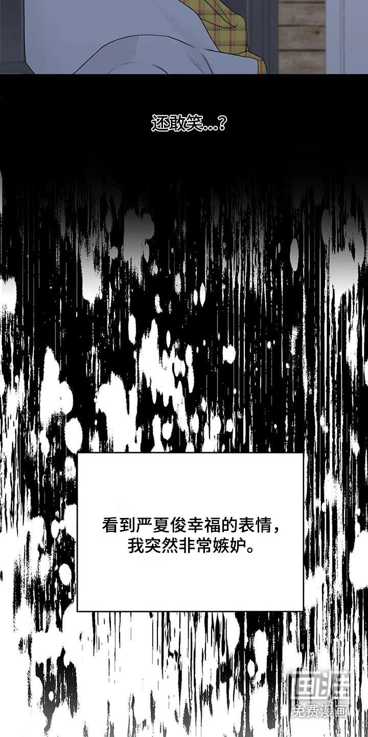 第93章：【第二季】嫉妒