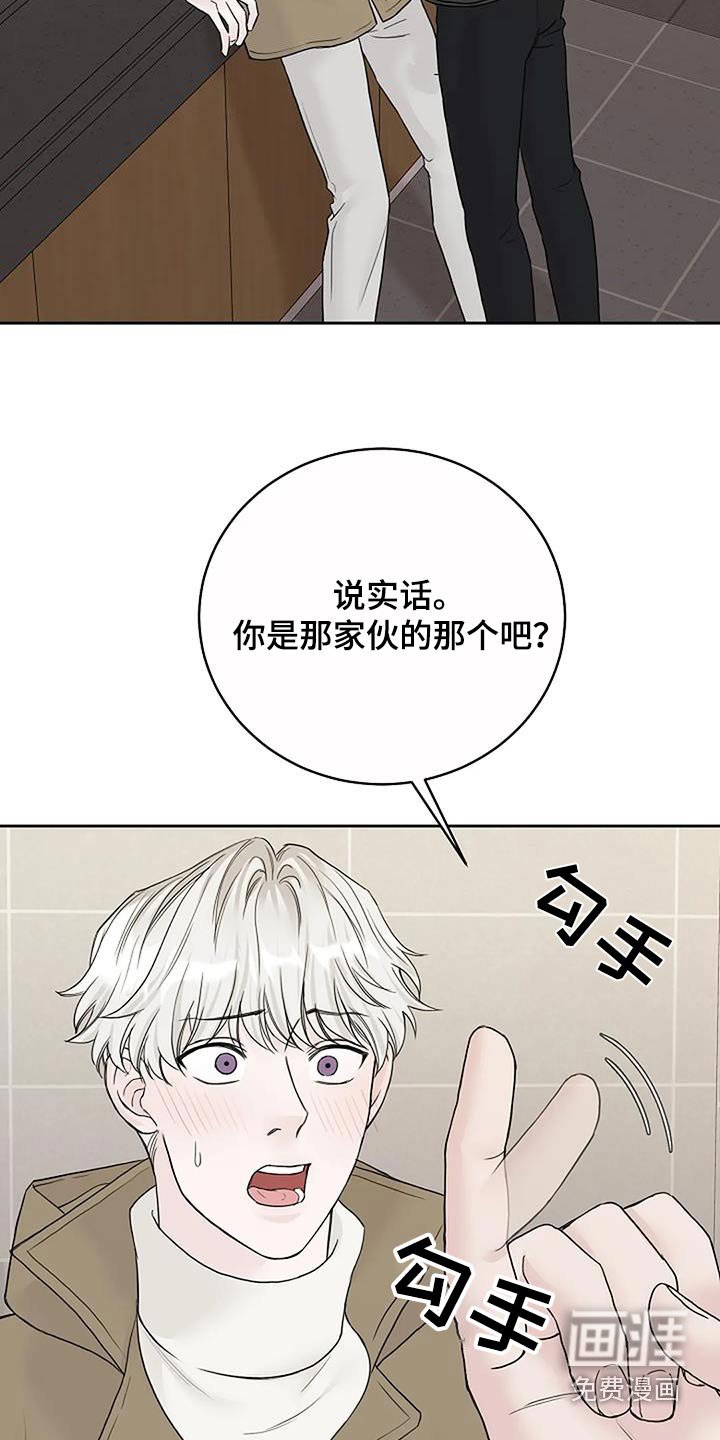 第93章：【第二季】嫉妒