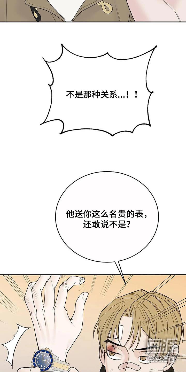 第93章：【第二季】嫉妒