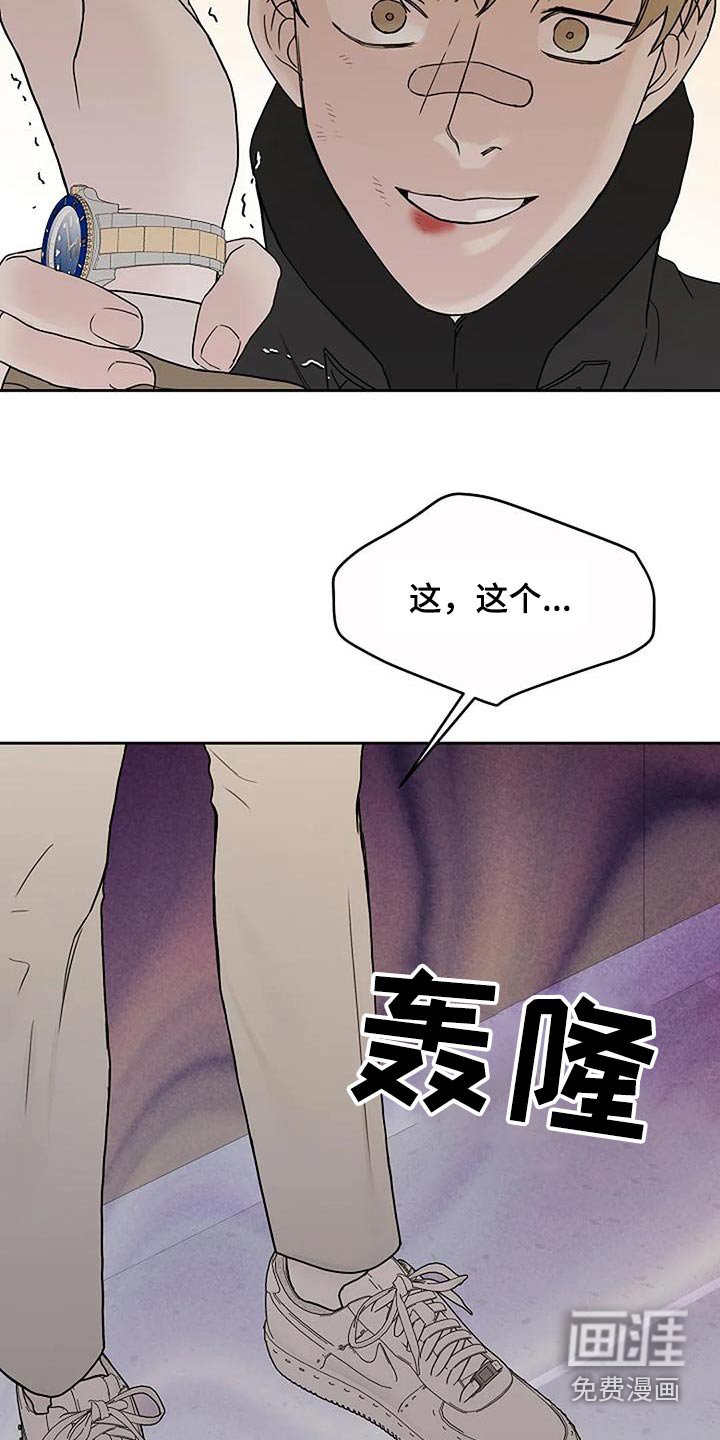 第93章：【第二季】嫉妒