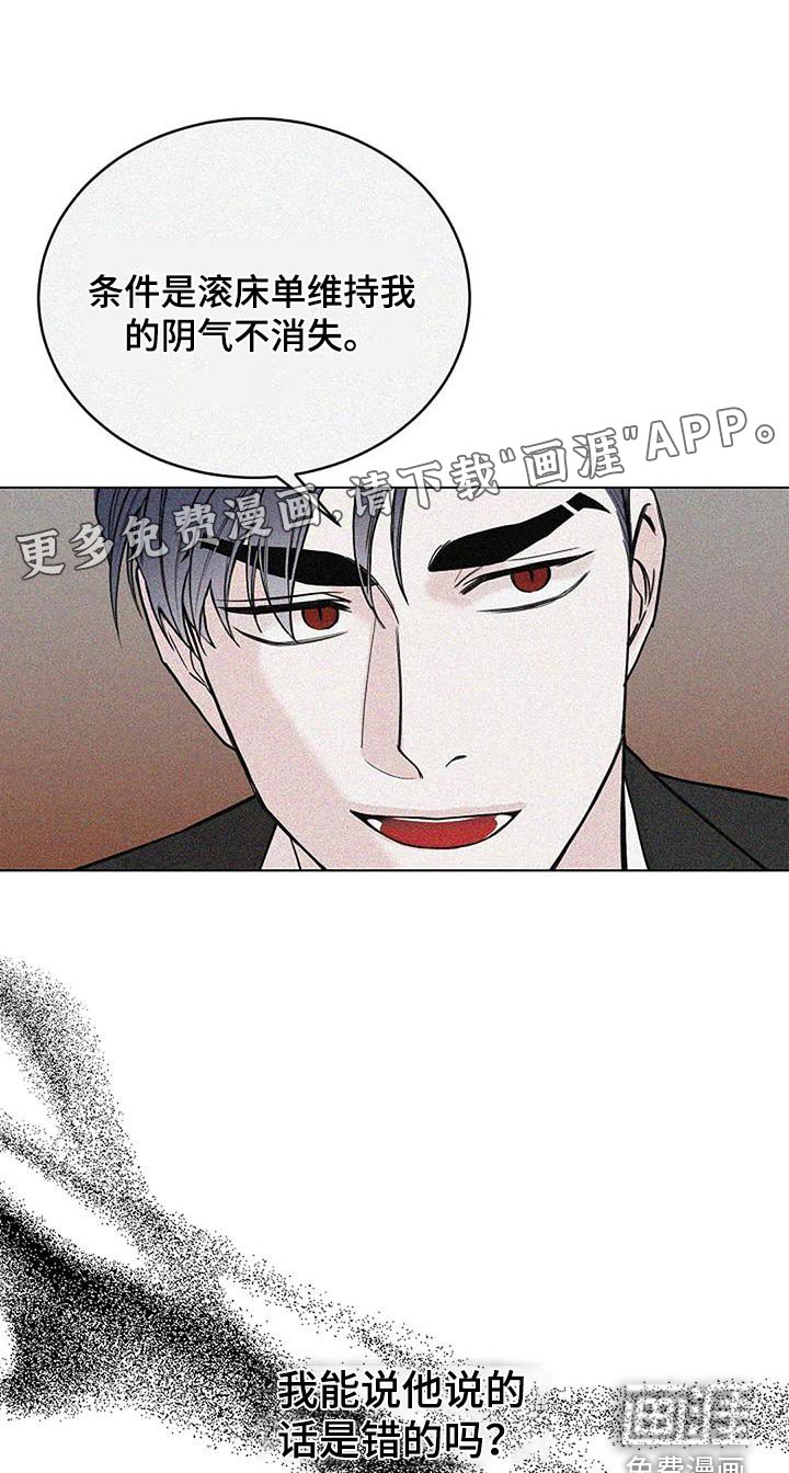 第94章：【第二季】是谁