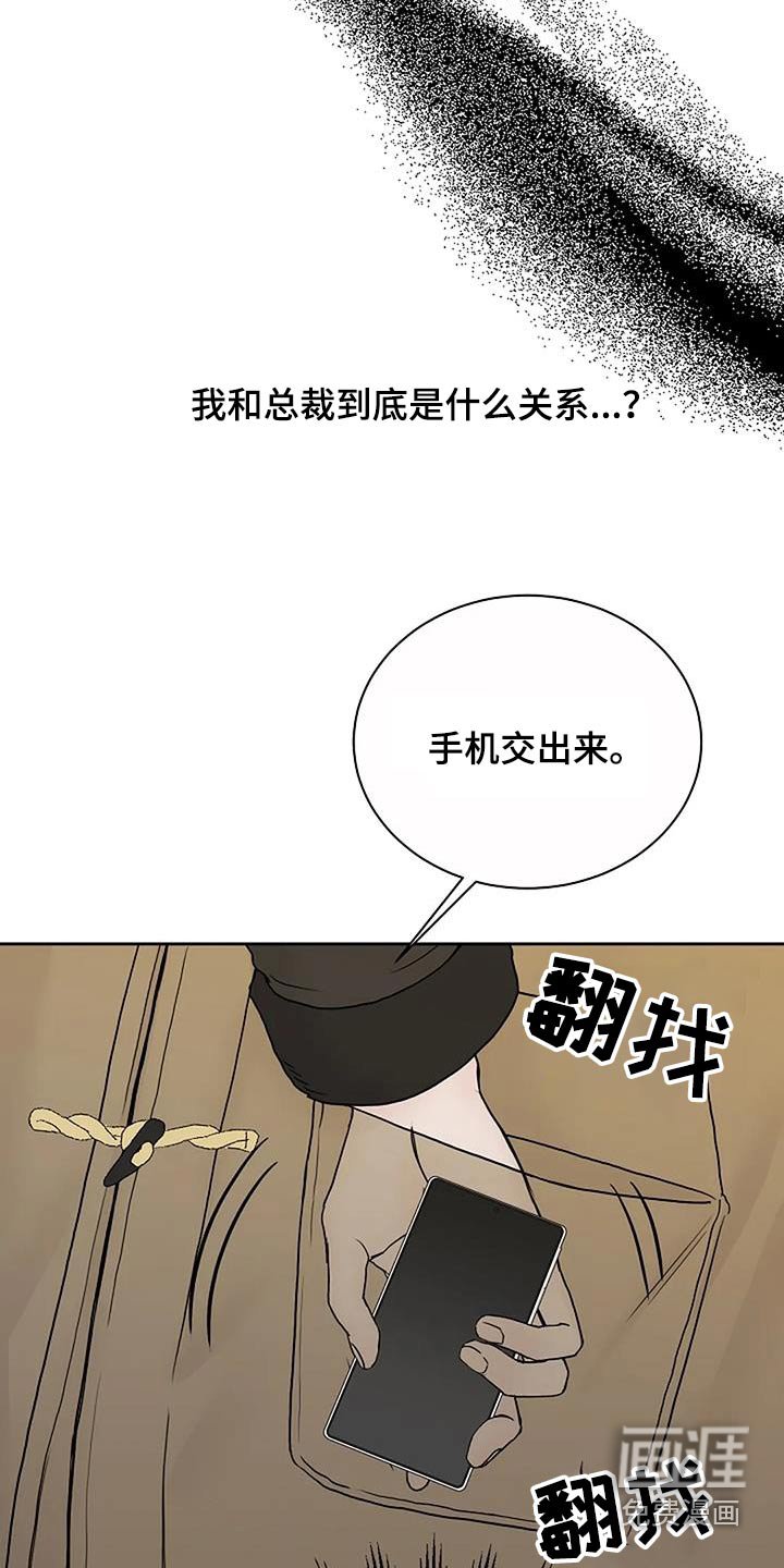 第94章：【第二季】是谁