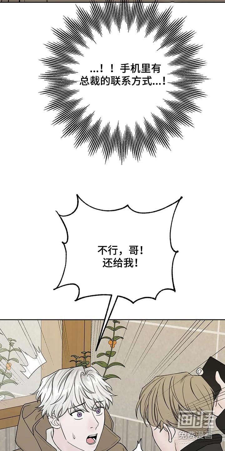 第94章：【第二季】是谁