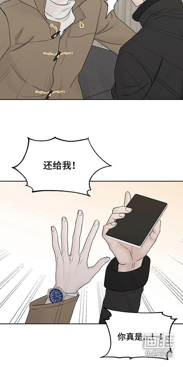 第94章：【第二季】是谁