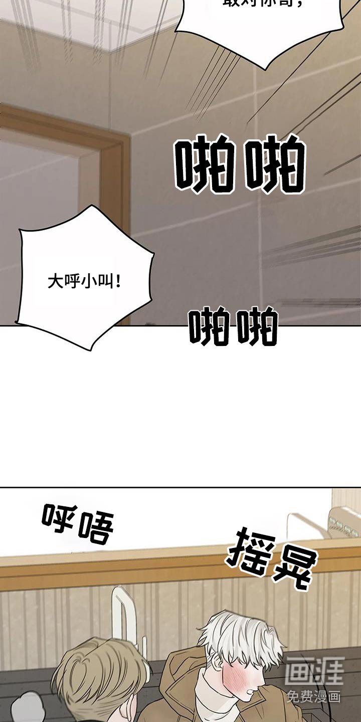 第94章：【第二季】是谁