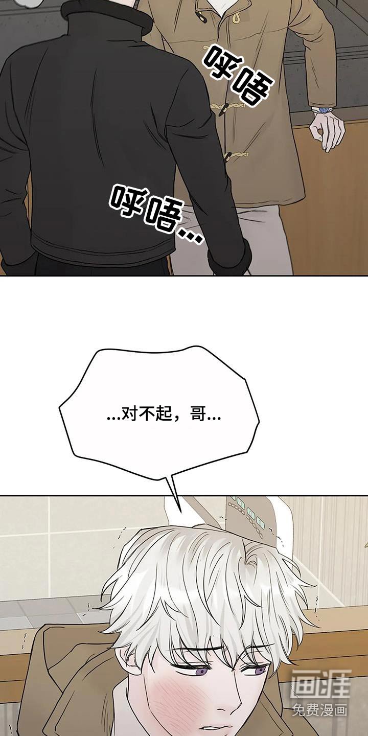 第94章：【第二季】是谁