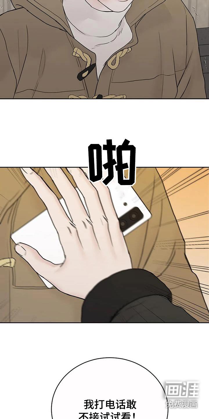 第94章：【第二季】是谁