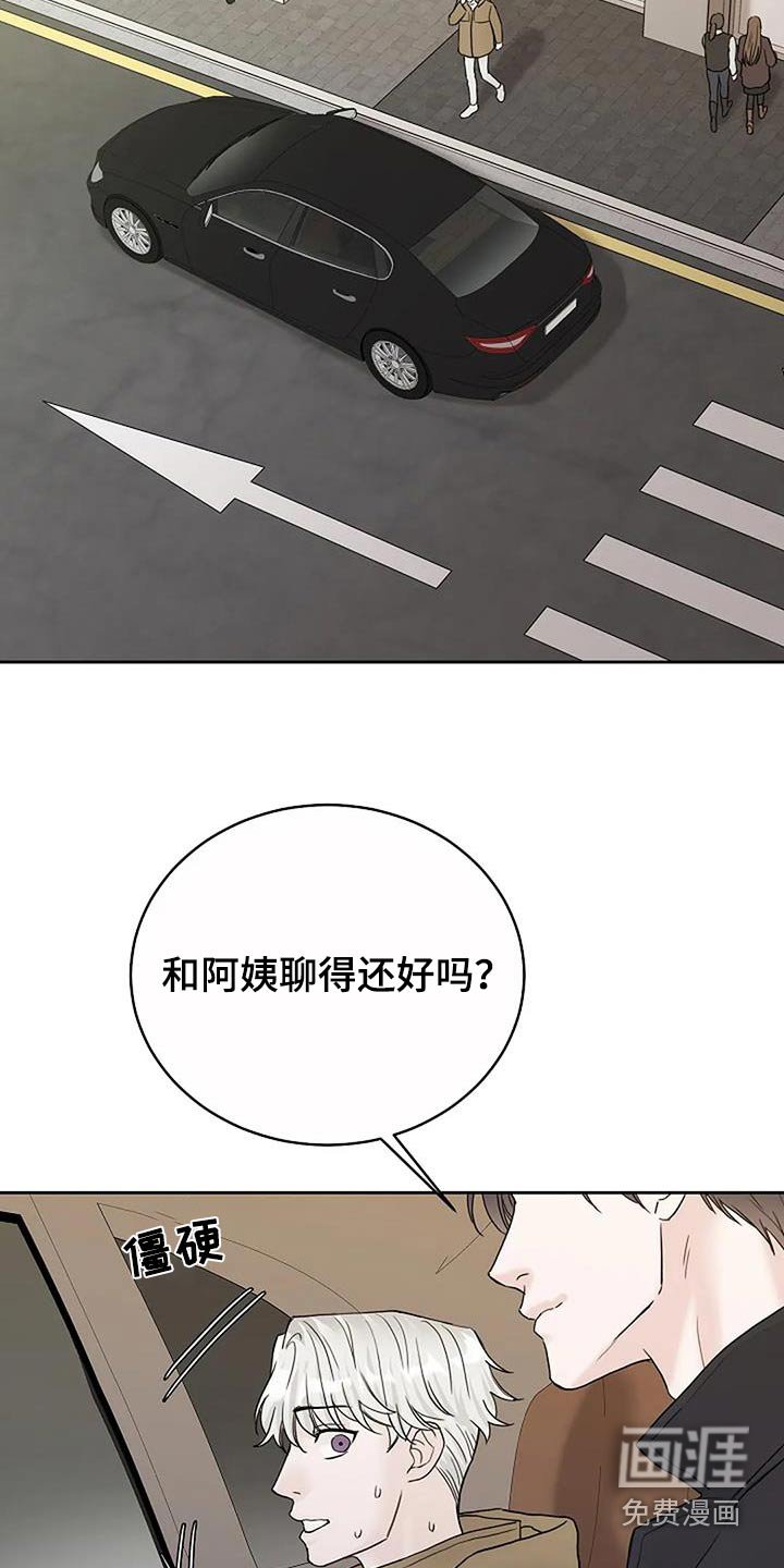第94章：【第二季】是谁