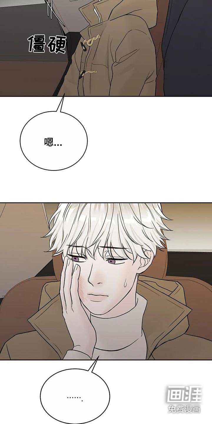 第94章：【第二季】是谁
