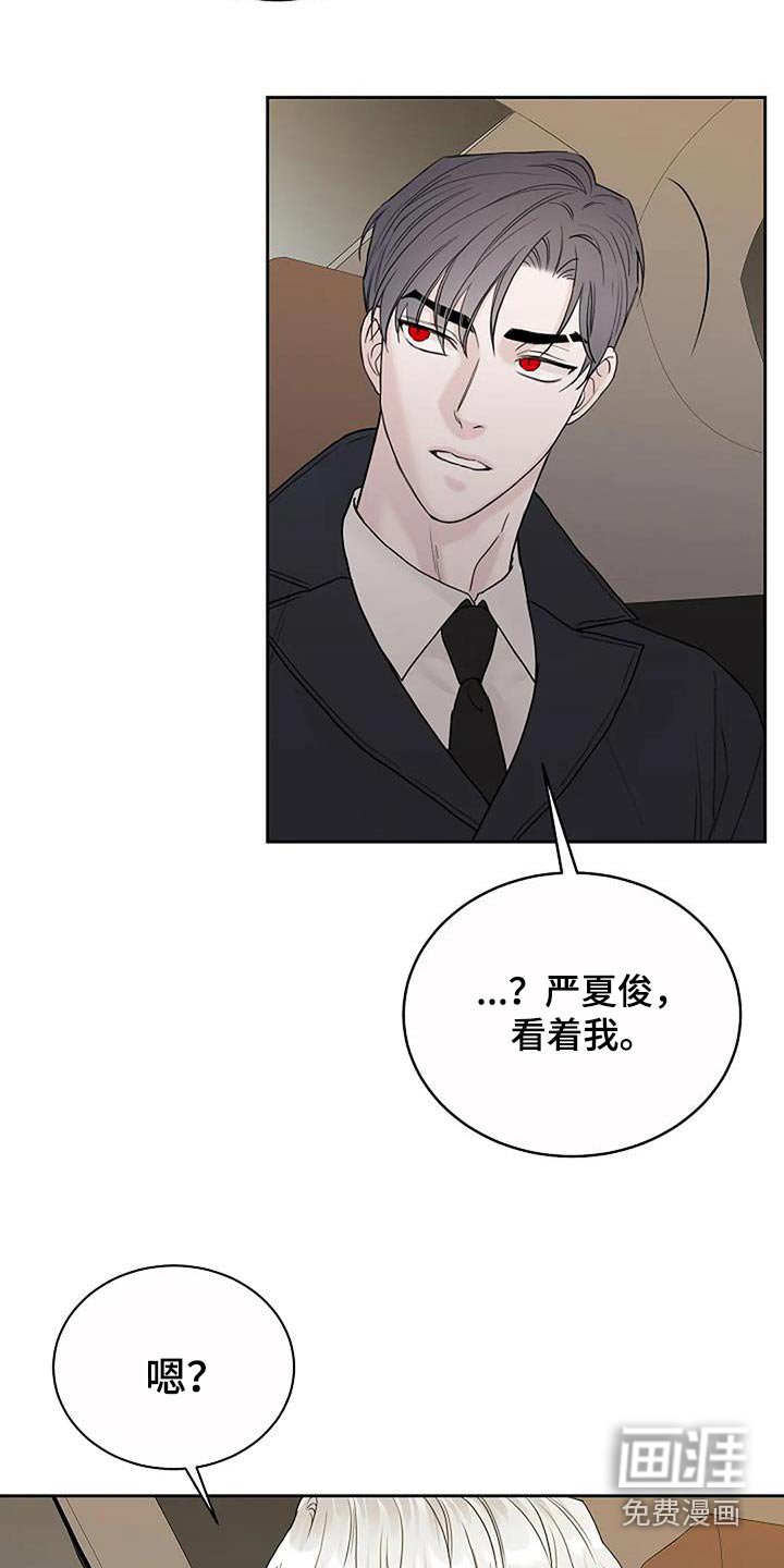 第94章：【第二季】是谁