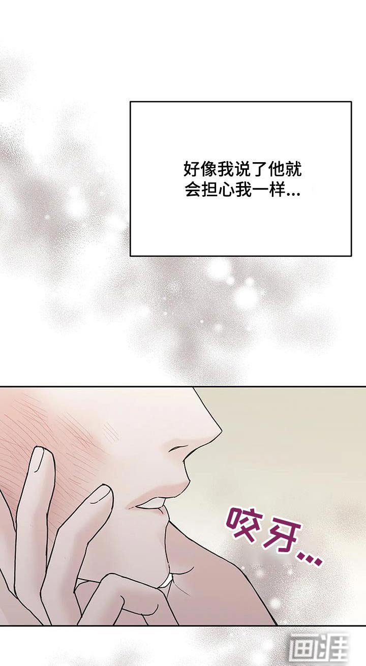 第94章：【第二季】是谁