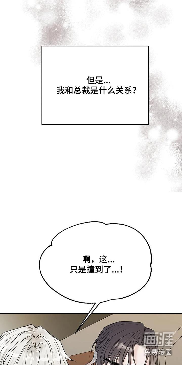 第94章：【第二季】是谁