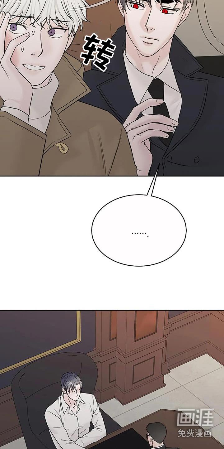 第94章：【第二季】是谁