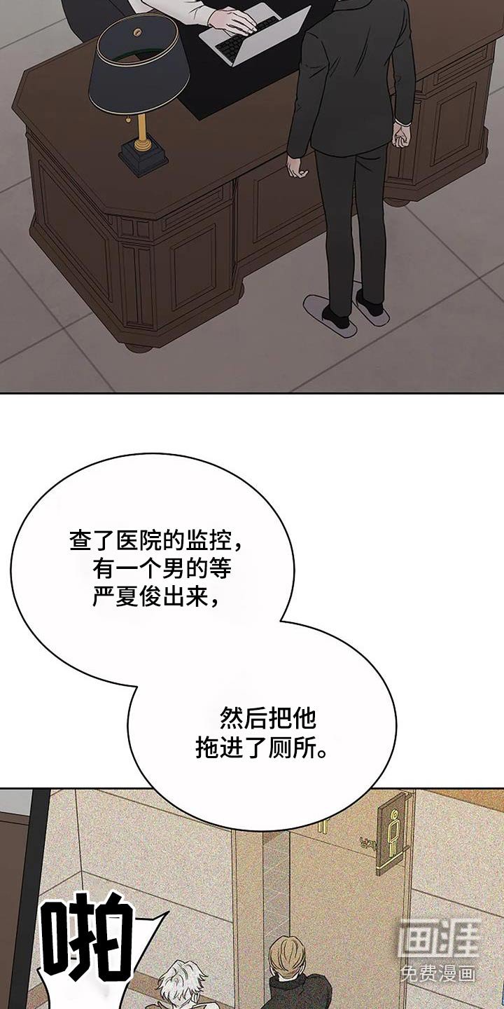 第94章：【第二季】是谁