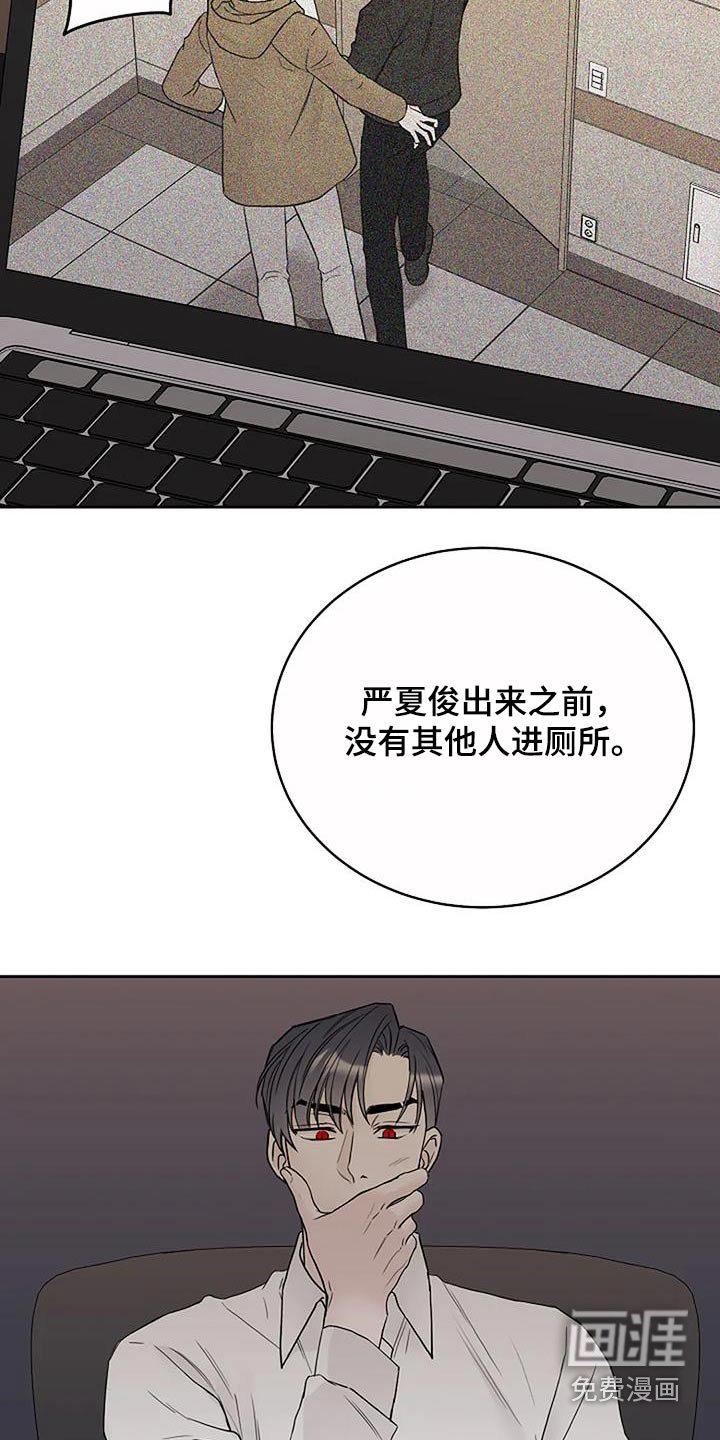 第94章：【第二季】是谁