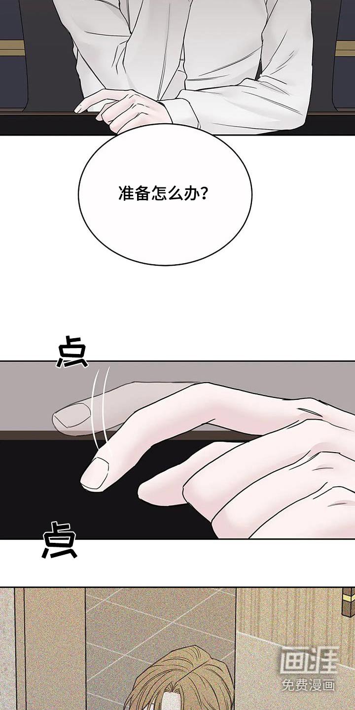 第94章：【第二季】是谁
