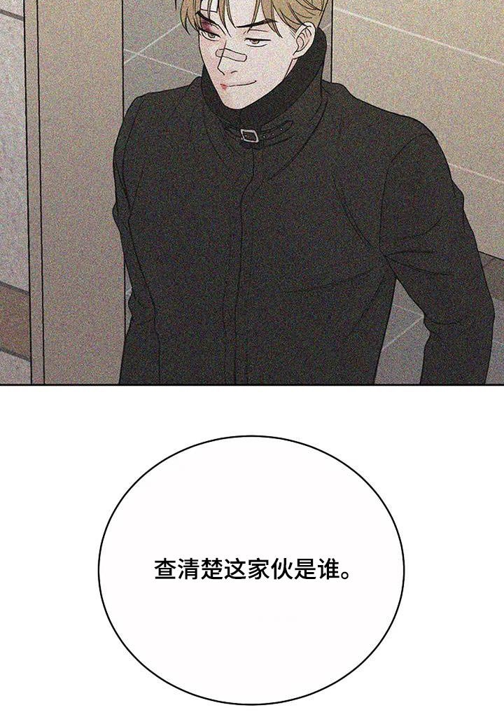 第94章：【第二季】是谁