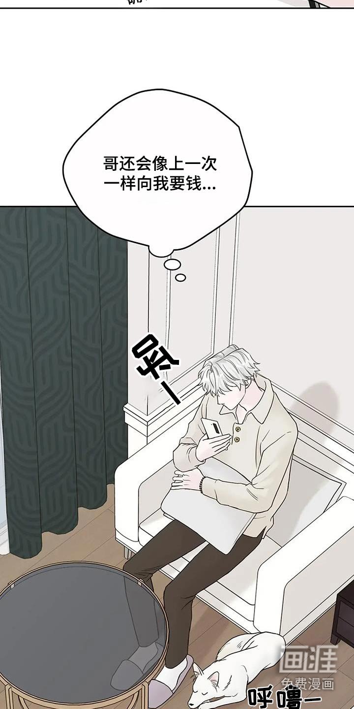 第95章：【第二季】找工作