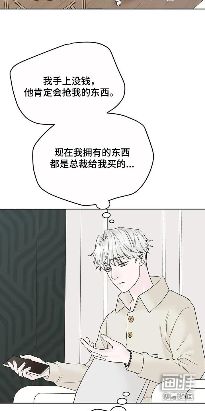 第95章：【第二季】找工作
