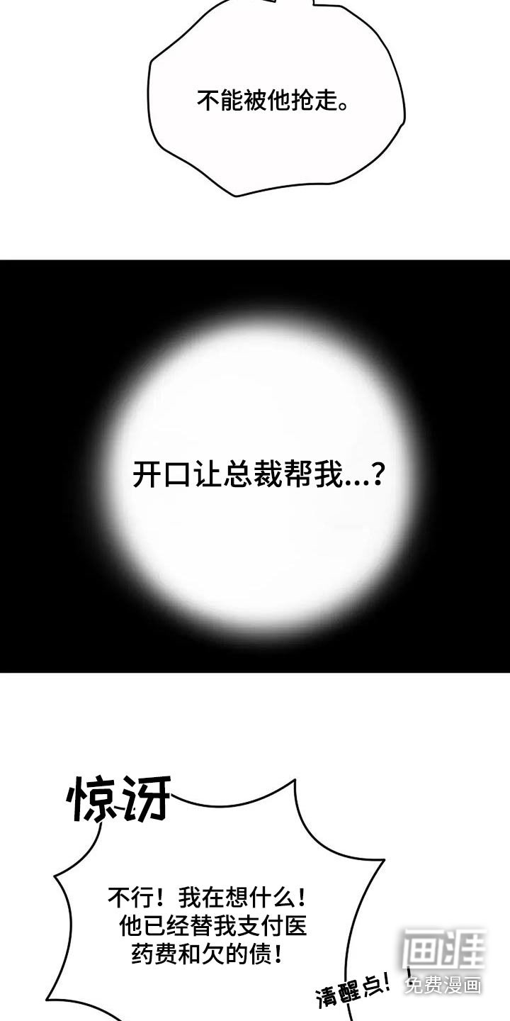 第95章：【第二季】找工作