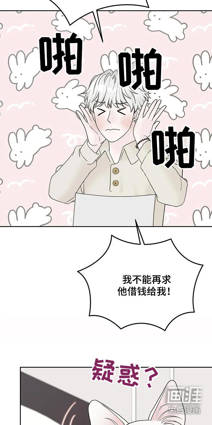 第95章：【第二季】找工作