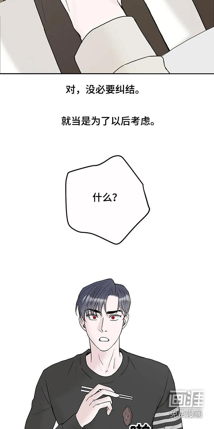 第95章：【第二季】找工作
