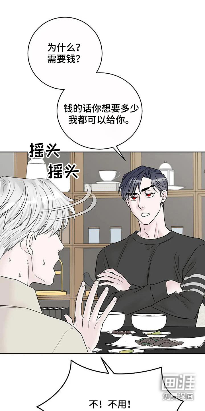 第95章：【第二季】找工作