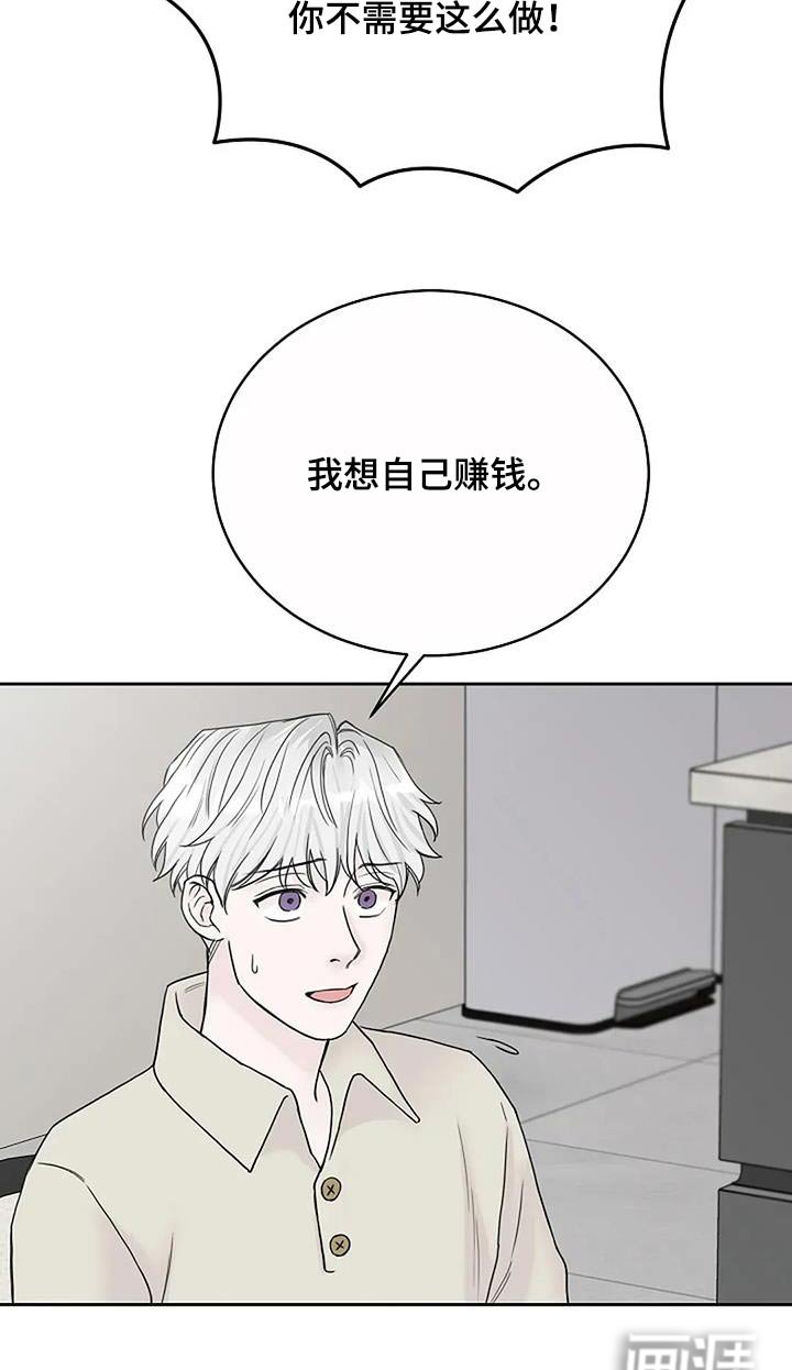 第95章：【第二季】找工作