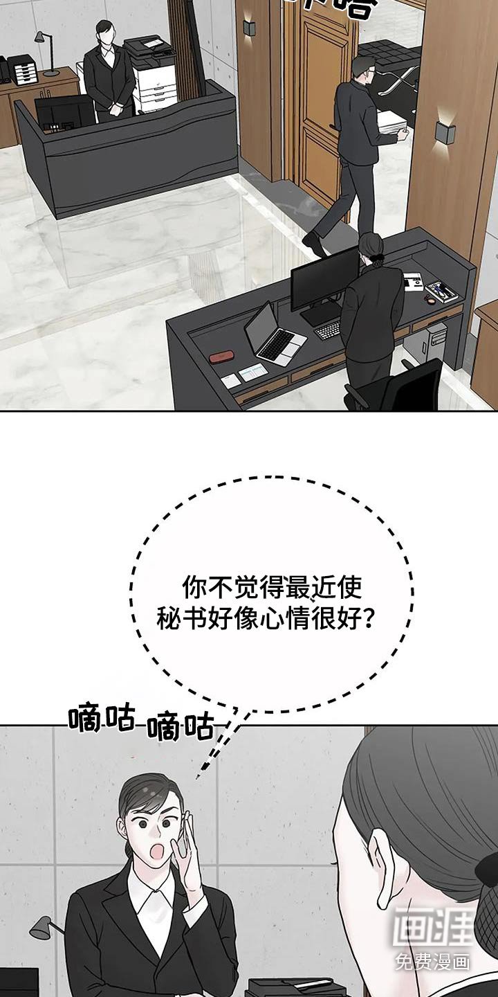 第95章：【第二季】找工作